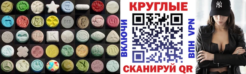 ЭКСТАЗИ диски  Нальчик 