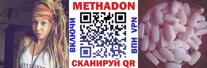 МЕТАДОН мёд  Нальчик 